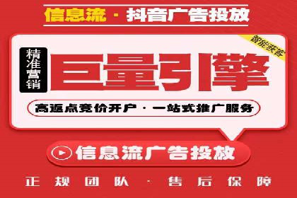 抖音信息流代理案例分享：成功打造热门话题